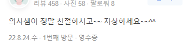 항맥박상헌외과의원 사진 5