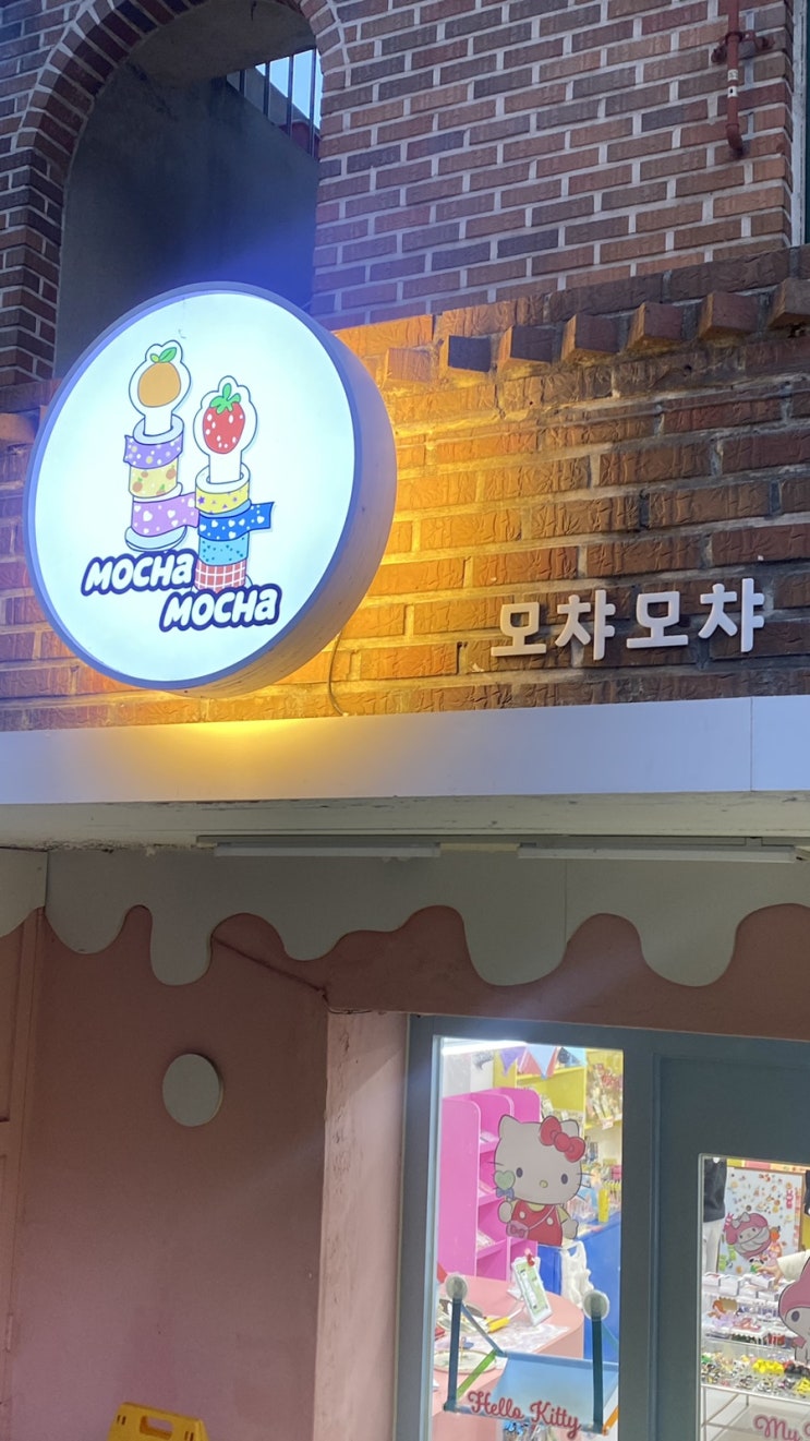  창원가로수길 소품샵 모챠모챠 