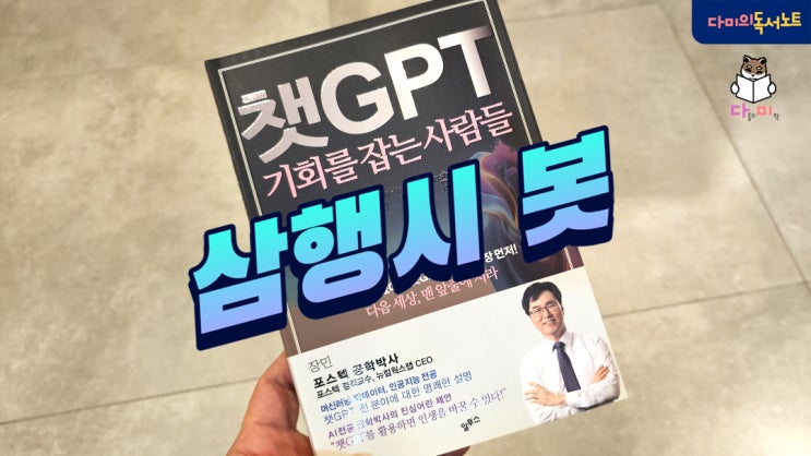  챗gpt 삼행시 만드는 한글 세부 명령어 프롬프트 공유 [챗지피티 사용법] Chatgpt 탈옥?