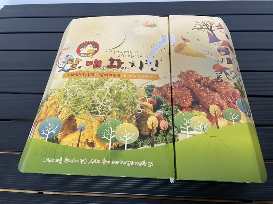 달매화치킨 사진 1