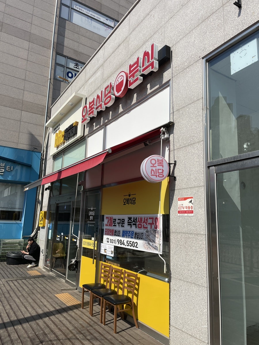 오복식당 사진 2
