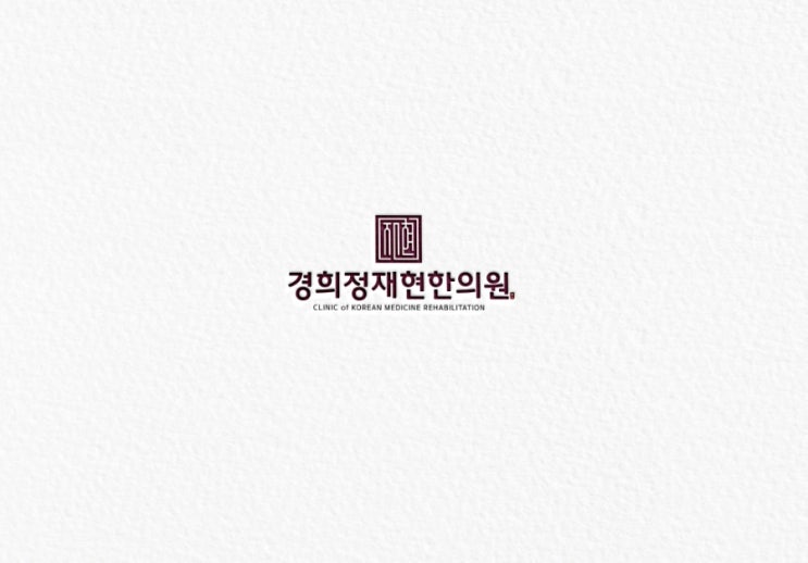  한의원 로고 디자인 제작 초하로고