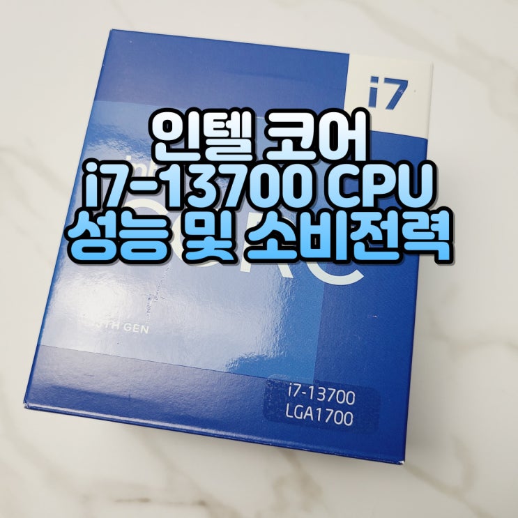 인텔 CPU i7 13700 CPU 벤치마크 게이밍 성능 및 온도