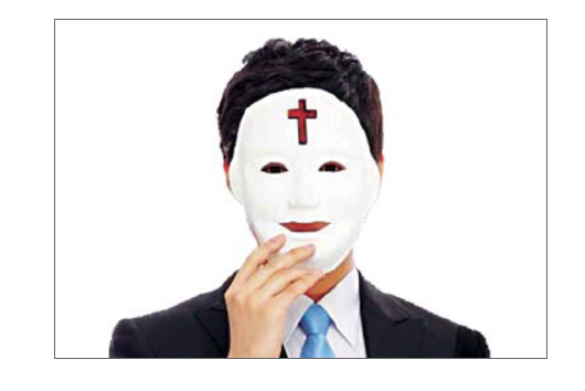  멸망받을 이단 복음