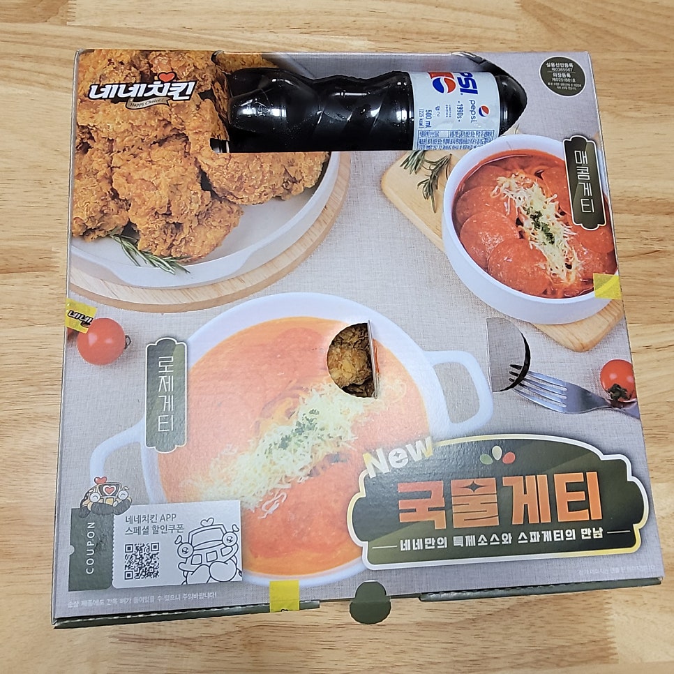 네네치킨 신봉점 사진 2