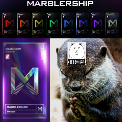  넷마블 MBX(마브렉스)코인 채굴 NFT 3, 4차 마블러십 민팅 참여 방법 총요약
