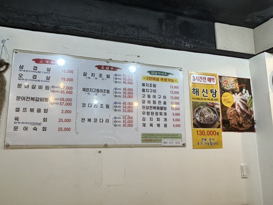 제주향 사진 5