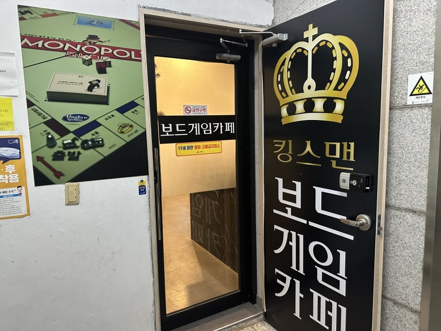 킹스맨보드게임카페 사진 1