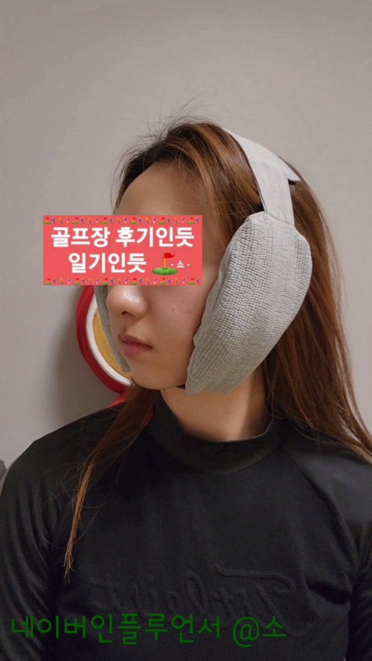  잠잘때 이갈이 턱통증완화 턱관절찜질팩 추천
