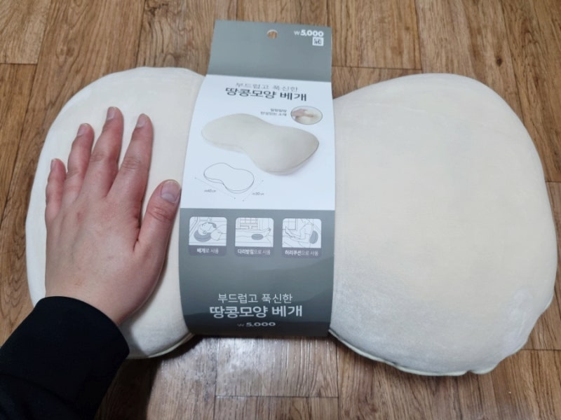[쇼핑/베개] 다이소 땅콩베개 목이 편안한 다이소목베개 추천템 어린이배게로 써도 좋아