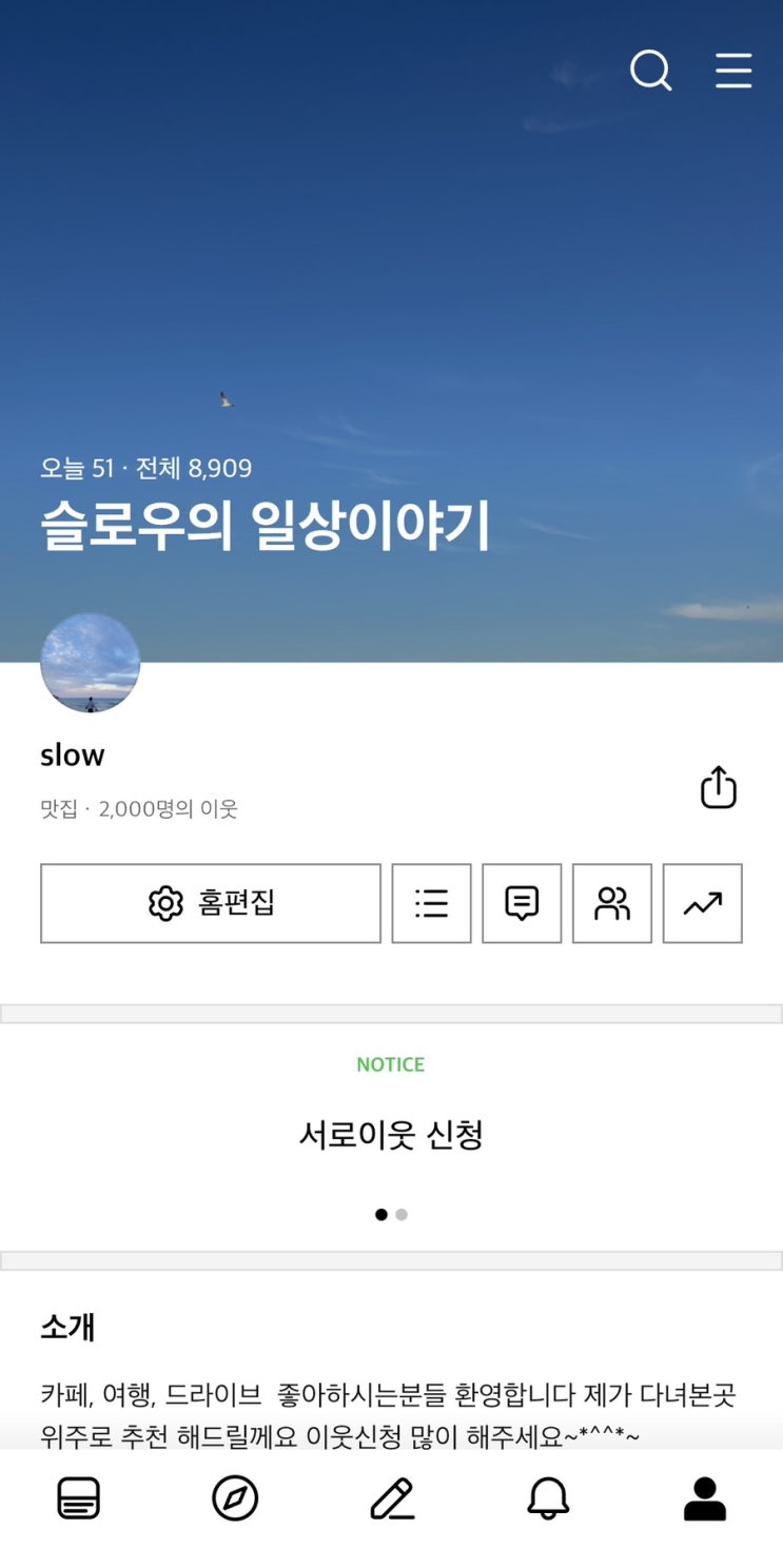 서로이웃 2000명 달성!!