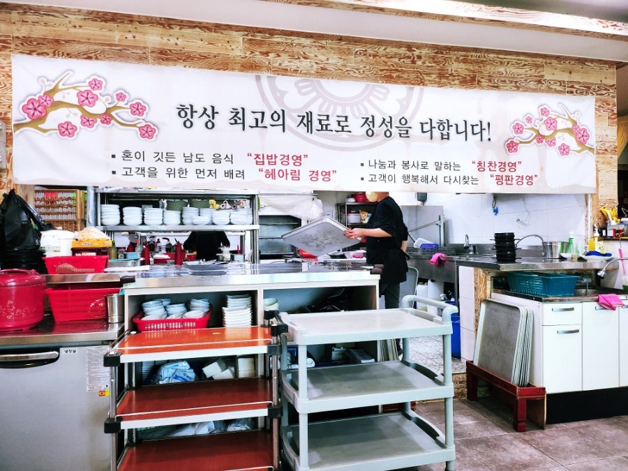 미강한정식 사진 6