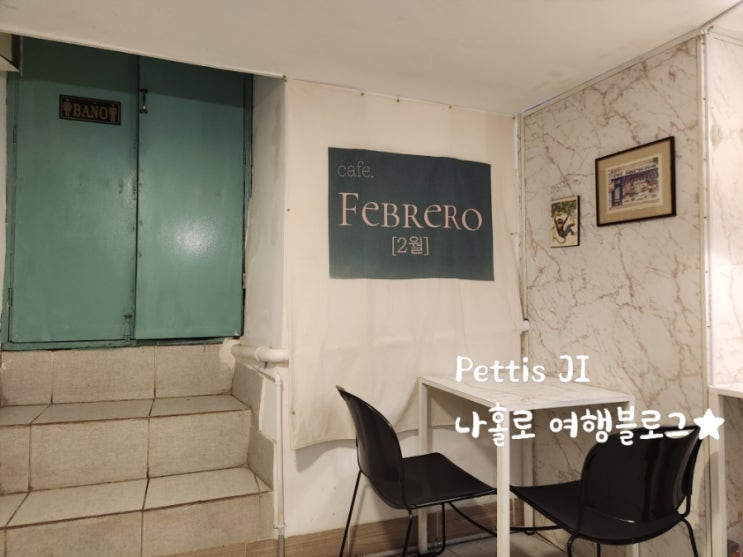  볼리비아 라파즈 한식당 2월 Febrero
