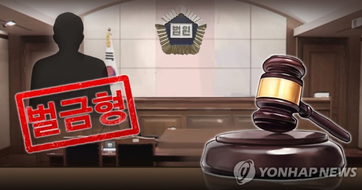 "취침시간에 왜 안자" 지적장애인 학대혐의 사회복지사들 벌금형