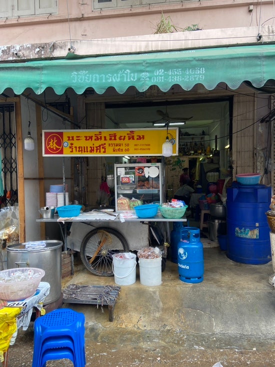  태국 현지음식점 추천 Mae Sri Noodle Wonton 성시경의 먹을텐데 맛집