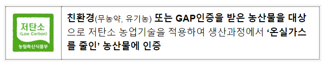 농업·농촌 탄소중립에 기여하고 지원도 받자! 농업·농촌 탄소중립에 기여하고 지원도 받자!