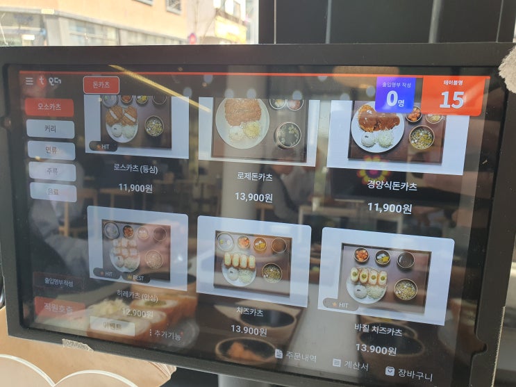 [울산] 오소카츠 후기