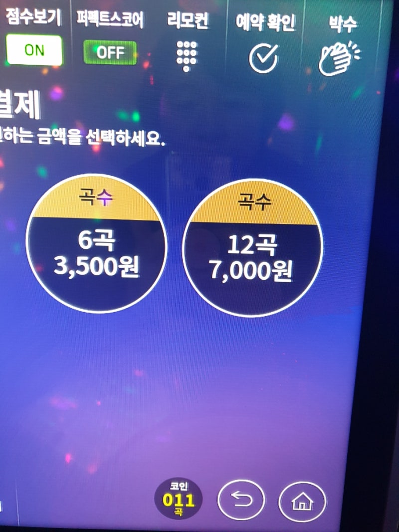 명일동 탐방기/ 명일역 동전노래방/ 카드가능/ 슈퍼스타 코인노래연습장 명일점 : 네이버 블로그