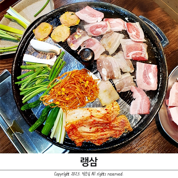 두정동냉삼 백석동삼겹살 맛있는 랭삼 두정동냉삼 백석동삼겹살 맛있는 랭삼