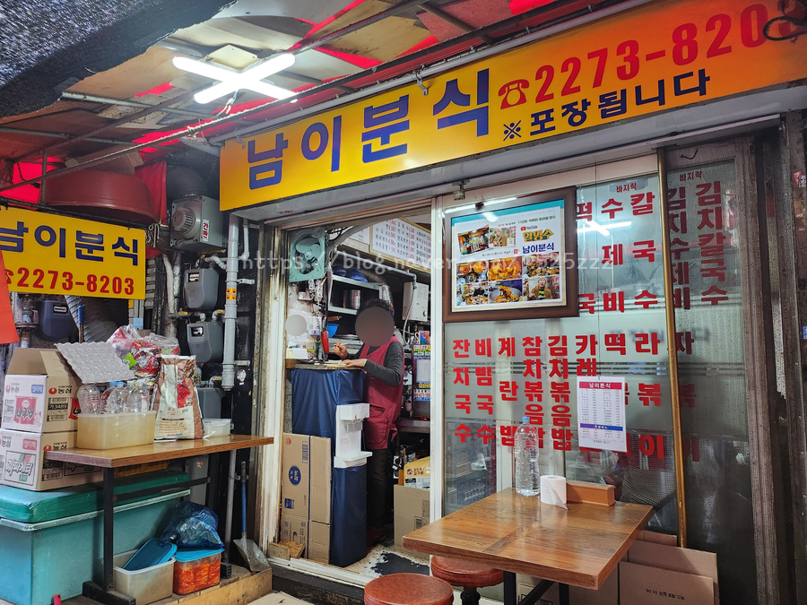 [동대문 맛집 남이분식]동대문 남이분식 종합시장 맛집 내돈내산 짜볶이 비빔국수 너무 맛있다 관련 사진