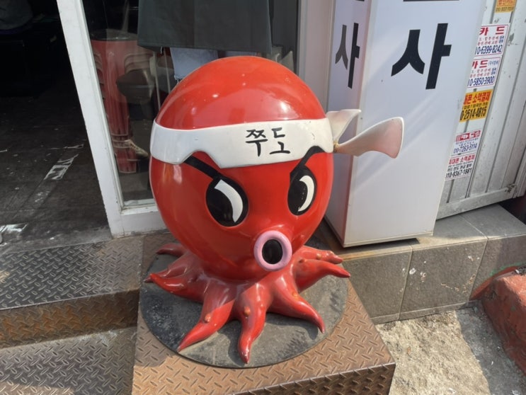  [천호/강동] 성내동 쭈꾸미골목 차돌마라쭈꾸미볶음 쭈꾸미도사 원조 본점 후기