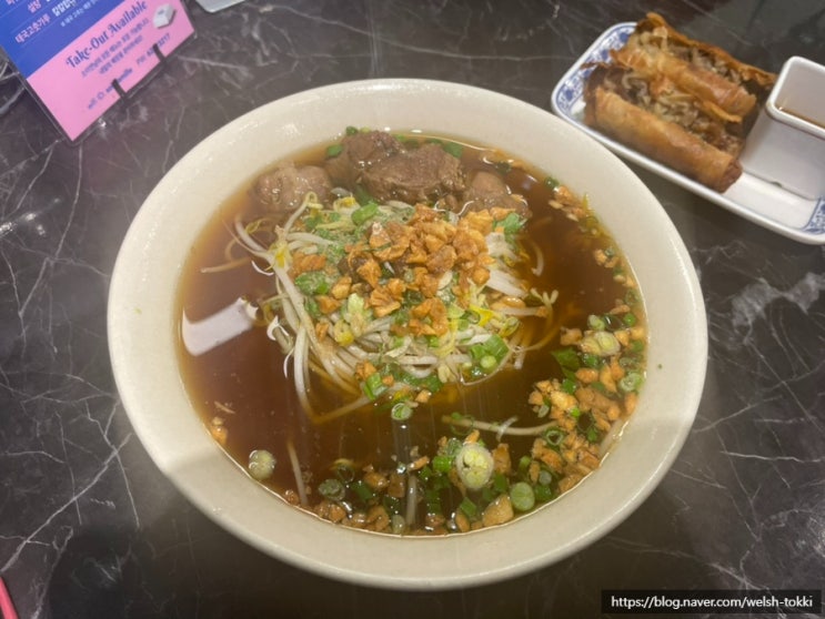  소이연남 #고터맛집 #고터쌀국수 #고터태국음식점