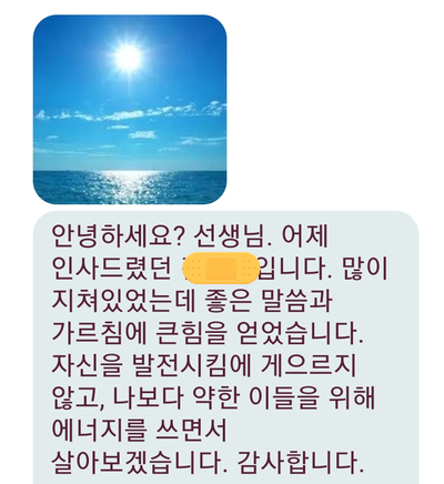  사주에서 태양이 바다를 만날 때..