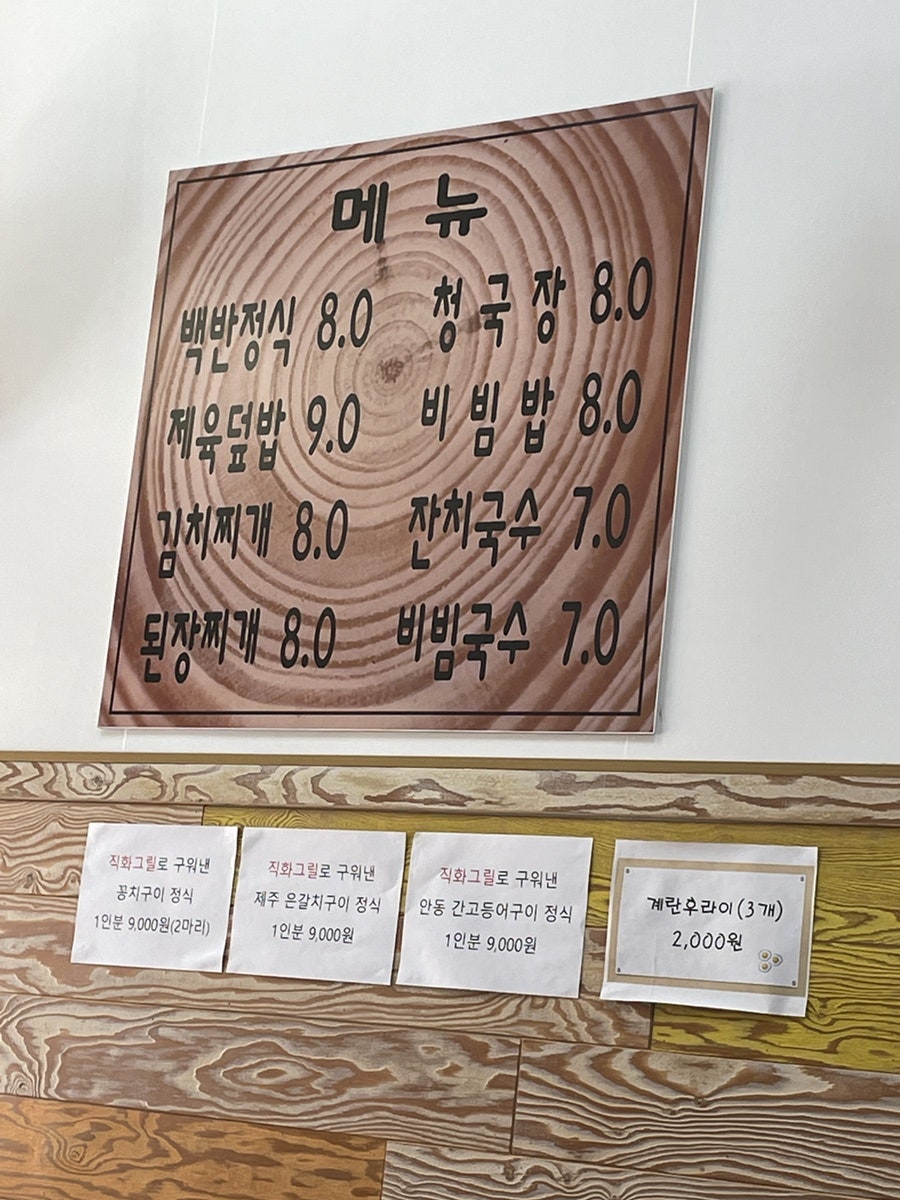 오복식당 사진 3