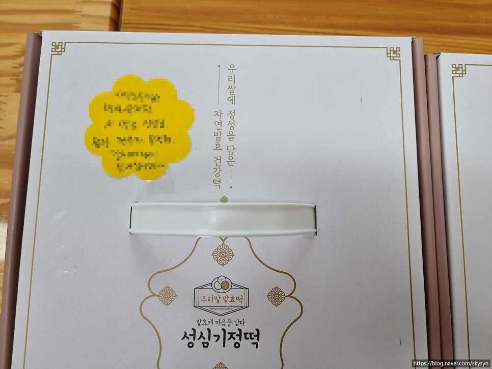 성심기정떡 가오점 사진 5