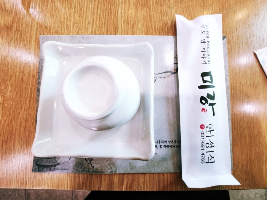 미강한정식 사진 4