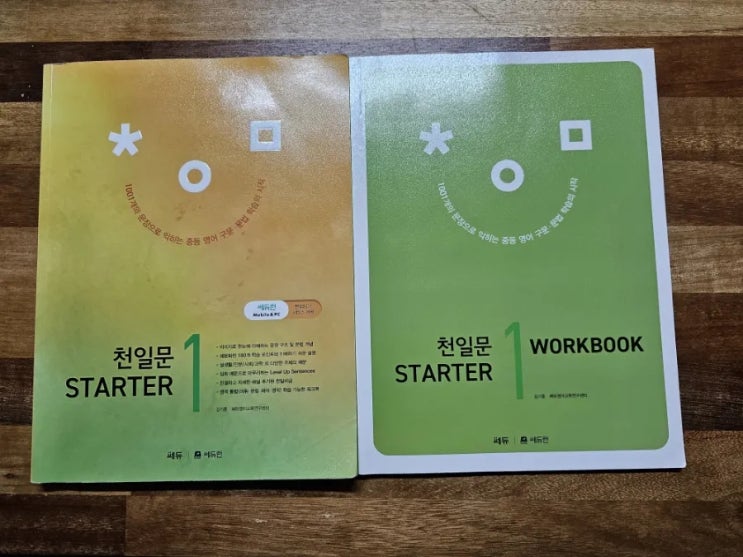 겨울방학 중등영어구문 학습  천일문 스타터1로 열심히 학습할 수 있었어요.