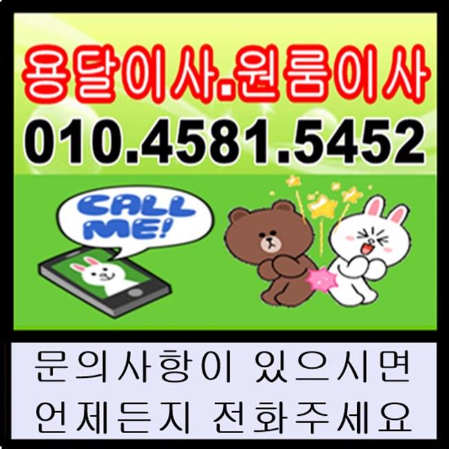  [3년 전 오늘] 정왕동용달이사 시흥시 정왕동(원룸이시)에서 안산시 고잔동(원룸이사)으로 용달이사 소형이사 원룸이사 안산용달이사 진행