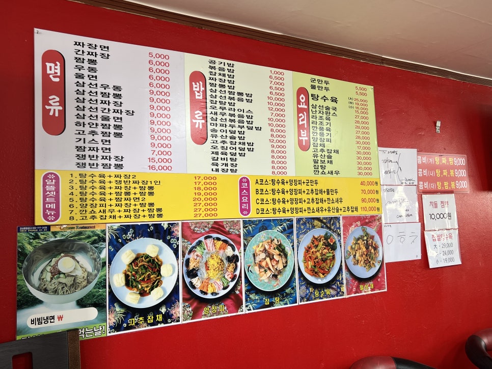 미도반점 사진 4