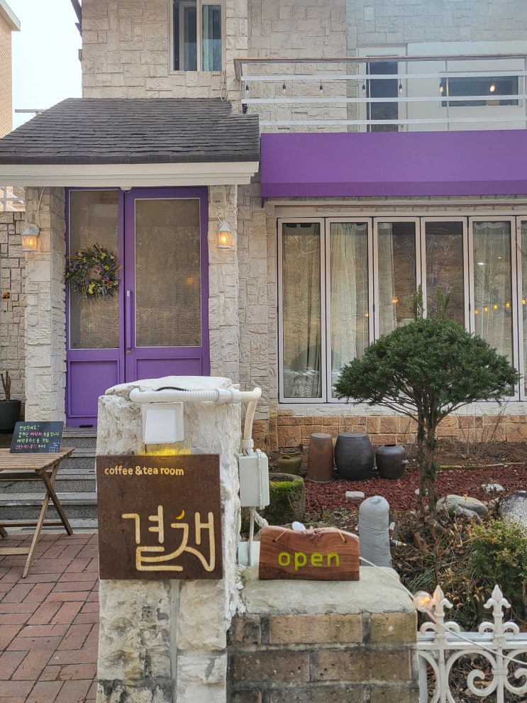  춘천찻집 프라이빗한 티코스를 즐길 수 있는 '곁채' (이색데이트로 강추!)