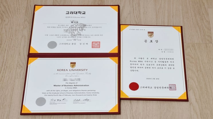  고려대학교 경영전문대학원 Korea MBA/KMBA 졸업 솔직 후기(파워 I는 KMBA에서 어떻게 살아남았나?)