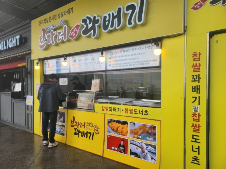  [가덕휴게소 맛집] 전지적참견시점 이영자 방송맛집 브라더 꽈배기