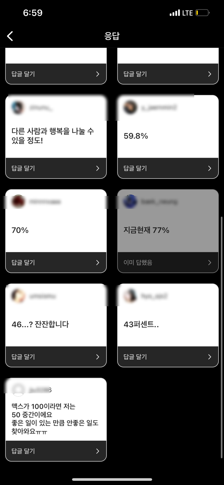  각자의 행복
