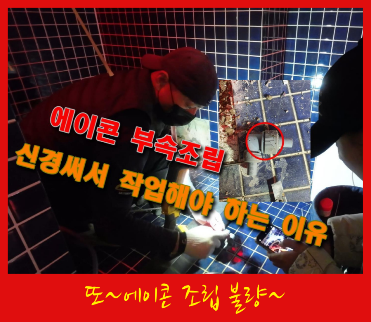  성수동 누수탐지 - 상가건물 계단으로 흐른 물이 1층까지 내려갔어요
