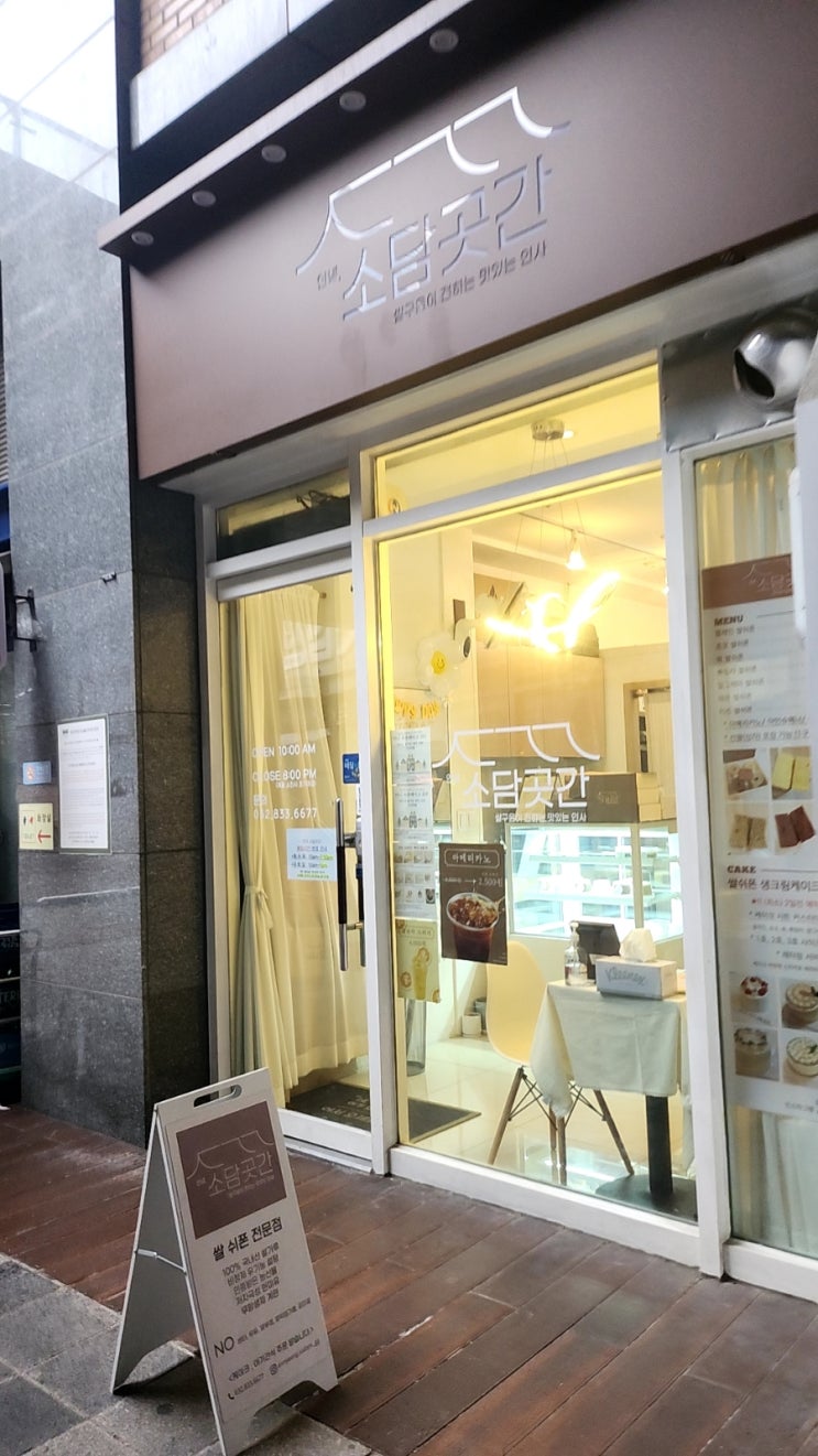 송도 안녕, 소담곳간 - 케이크만들기 키트 (아이와 함께 추천) 송도 안녕, 소담곳간 - 케이크만들기 키트 (아이와 함께 추천)