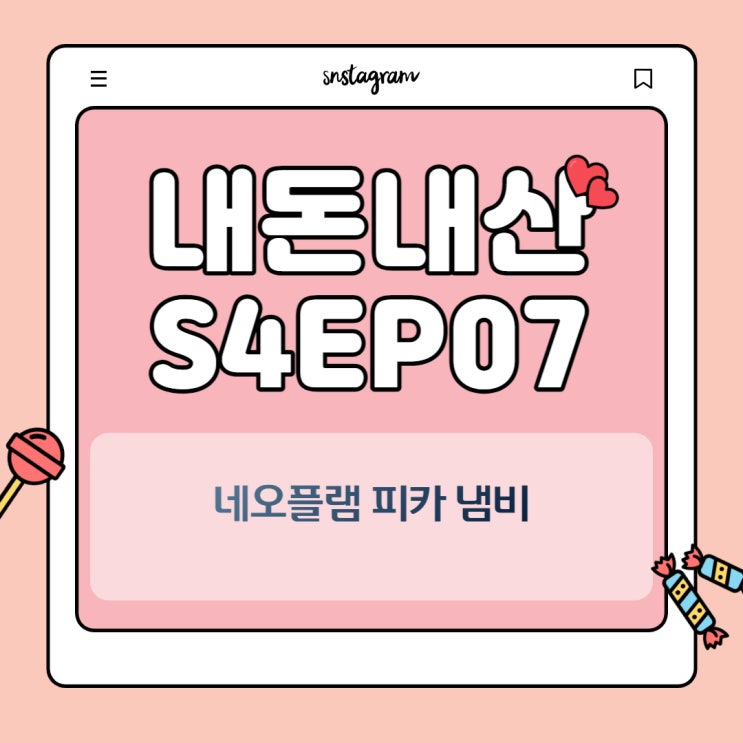  캠핑에도 어울리는 감성냄비 네오플램 피카 (Feat. 츄~?)