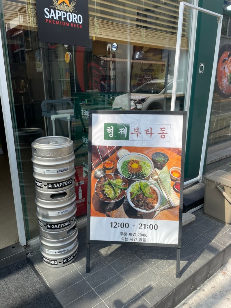 [ 망원역 맛집 ] 형제부타동 | 망원동 부타동 맛집 여기! ( 마제소바 , 부타동 , 망리단길 맛집추천 ) : 네이버 블로그
