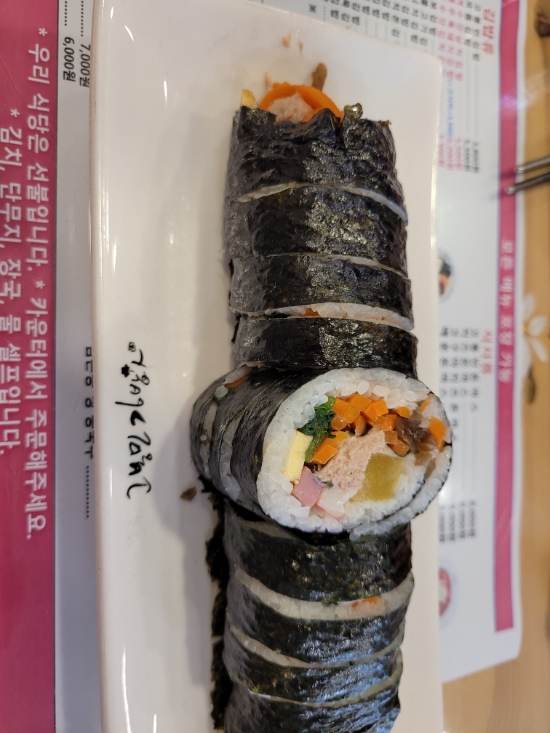  고봉민김밥 서초양재점 포이사거리 김밥 떡볶이 간단한 분식 먹기 좋은 음식점