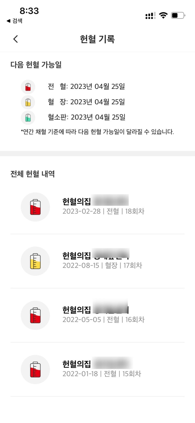  헌혈의집 기념품으로 햄버거 교환권 받아서 맥도날드햄버거 먹었어요.