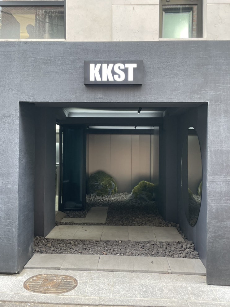  KKST 방문 후기