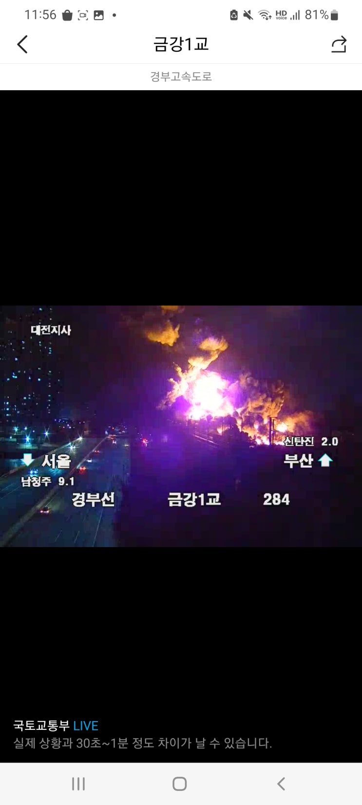  대전 한국타이어 신탄진 공장 화재발생, cctv 실시간 (링크추가)