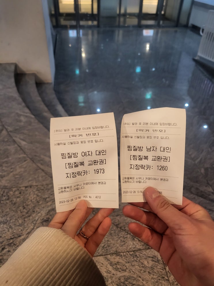  문정 송파파크하비오 찜질방 평일방문 후기 (휴장정보, 요금인상)