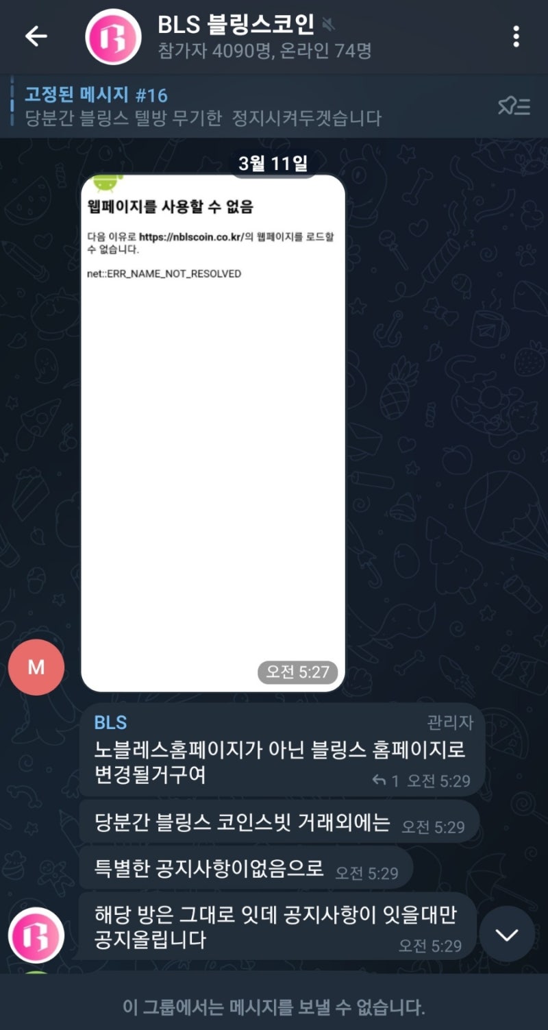 스캠]홈페이지 무료(유료) 채굴 15탄: 모모마이닝(MomoMining)/MMC(모모코인) : 네이버 블로그