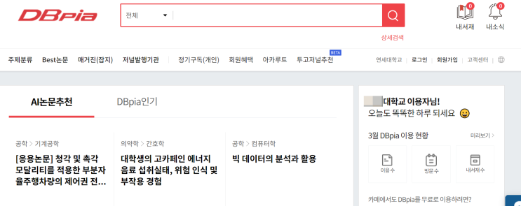  대학교 뽕뽑자