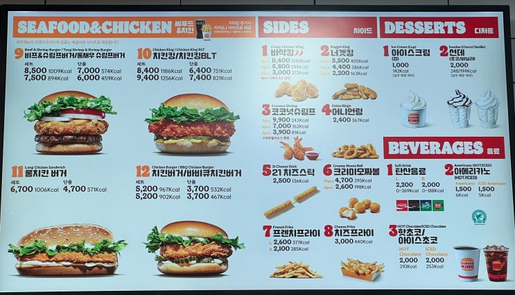  버거킹 메뉴 가격표와 가격인상 후 얼마 ?