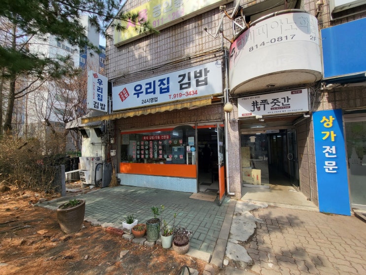 [일산 김밥 맛집] 우리집김밥
